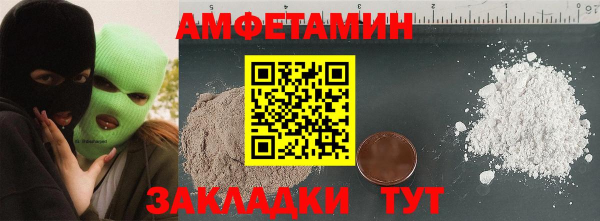 Амфетамин 98% Волгодонск