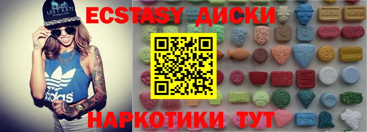 Экстази 280 MDMA Волгодонск