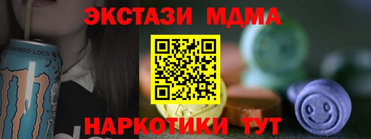 Экстази Cube  Вход с VPN  ЭКСТАЗИ  Волгодонск 