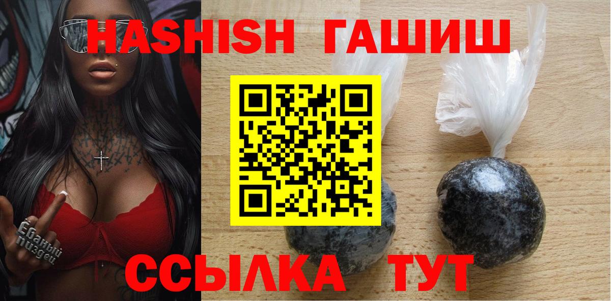 Волгодонск  Гашиш ice o lator  ГАШИШ  Вход с VPN 