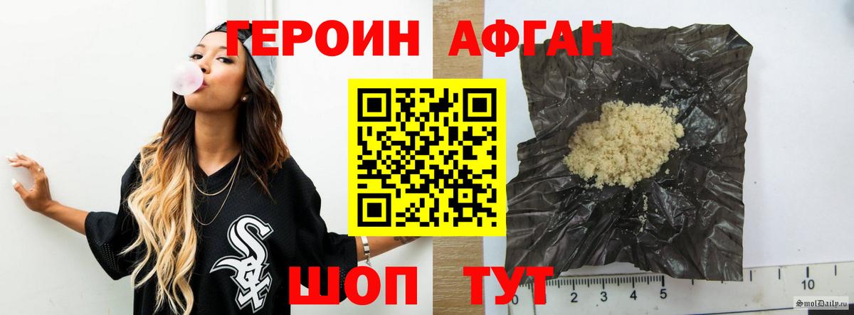 ГЕРОИН VHQ  Героин  Волгодонск  Вход с VPN 