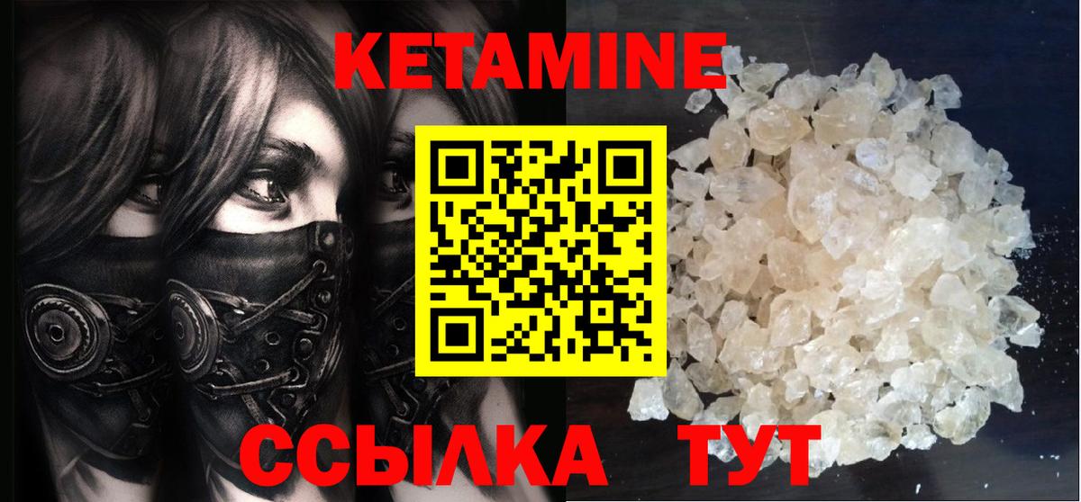 КЕТАМИН ketamine Волгодонск