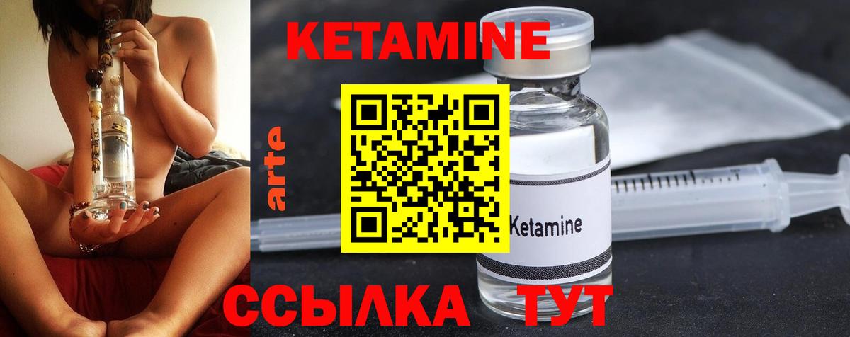 Волгодонск  мега рабочий сайт  Вход с VPN  КЕТАМИН VHQ 