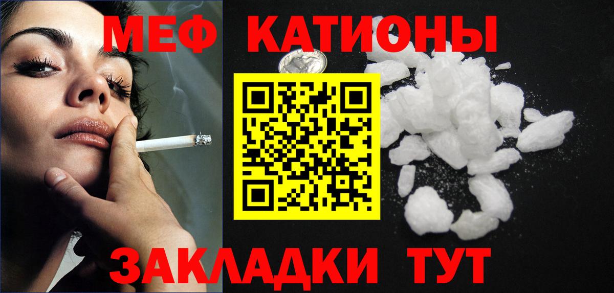 Меф мяу мяу кристаллы Волгодонск