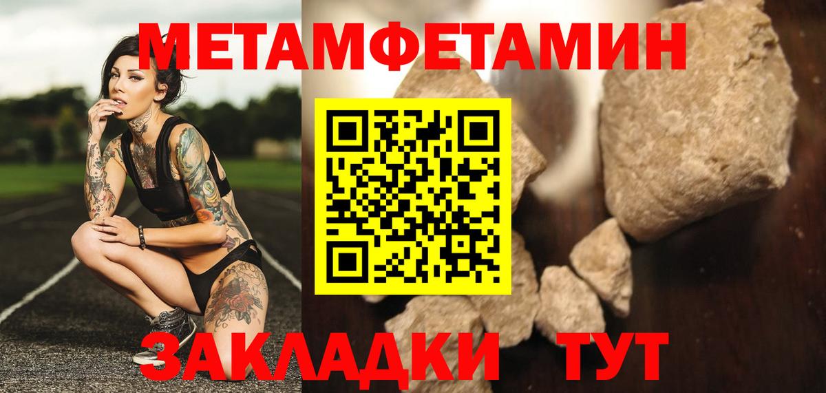 Метамфетамин  Первитин пудра  Первитин пудра  Вход с VPN  Волгодонск 