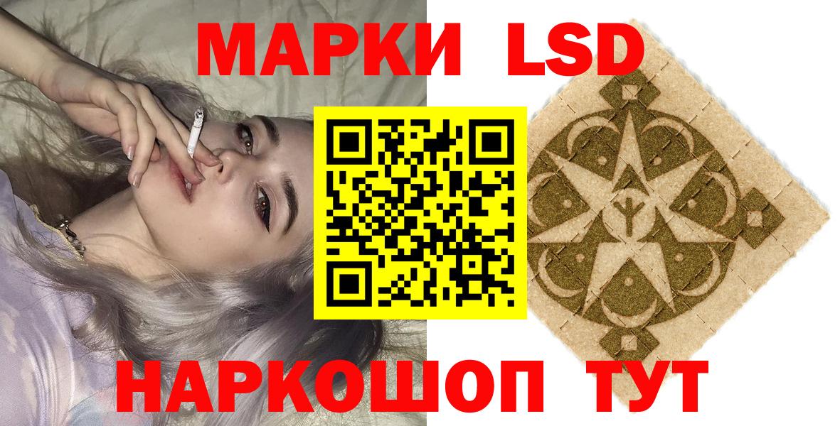 Марки 25I-NBOMe 1,8мг Волгодонск