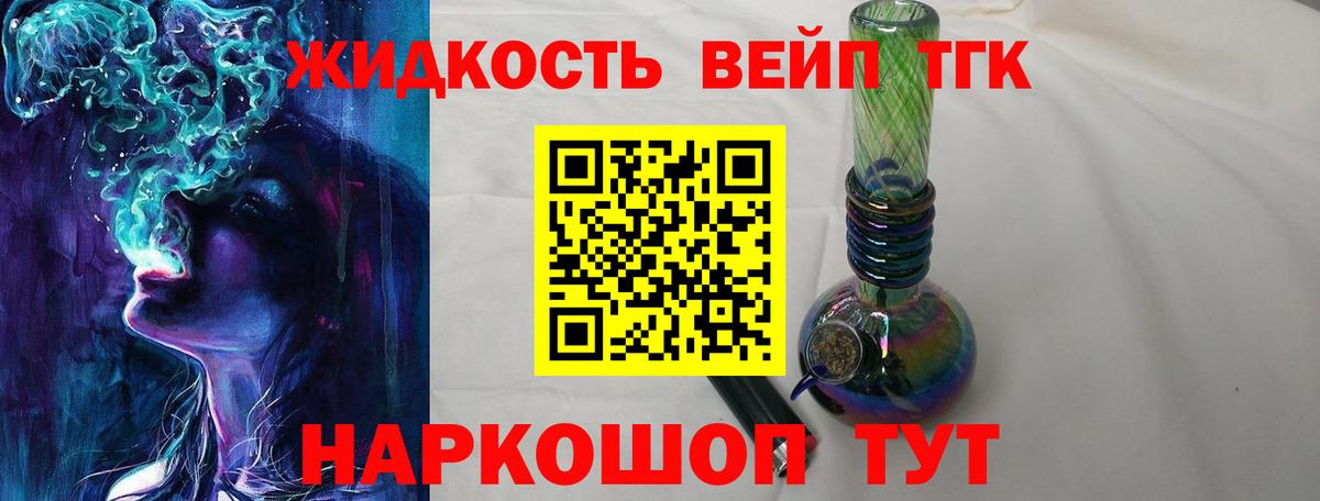 Волгодонск  ТГК гашишное масло  Вход с VPN 