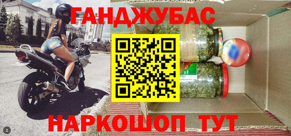 Канабис AK-47 Волгодонск
